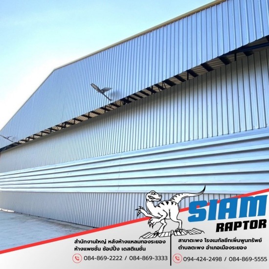 ขายพร้อมติดตั้งผนังลอน 760,800,840,630 ขายพร้อมติดตั้งผนังลอน 760,800,840,630