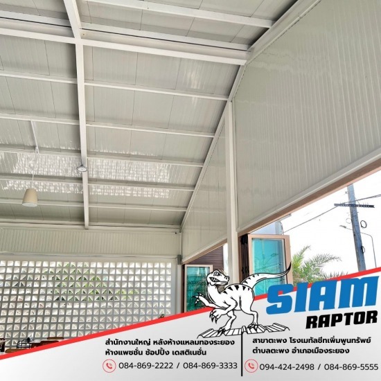 ร้บสร้างร้านคาเฟ่-ร้านอาหารด้วยเมทัลชีททั้งหลัง - โรงงานผู้ผลิต ขายส่ง หลังคาเมทัลชีท ระยอง ร้บสร้างร้านคาเฟ่-ร้านอาหารด้วยเมทัลชีททั้งหลัง - โรงงานผู้ผลิต ขายส่ง หลังคาเมทัลชีท ระยอง