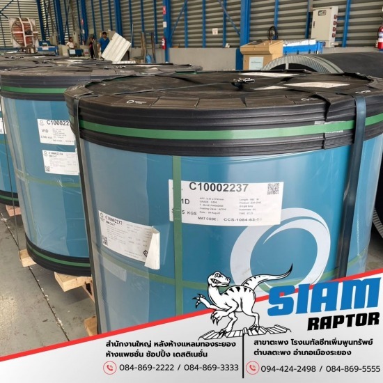 ตัวเแทนจำหน่ายเมทัลชีท Empower Steel - โรงงานผู้ผลิต ขายส่ง หลังคาเมทัลชีท ระยอง